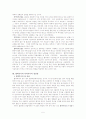 신장장애에 대하여... 6페이지