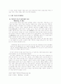 고전 문학사 - 판소리계 소설에 나타난 여성의식 2페이지