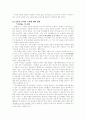 고전 문학사 - 판소리계 소설에 나타난 여성의식 3페이지