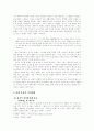 고전 문학사 - 판소리계 소설에 나타난 여성의식 4페이지