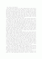 고전 문학사 - 판소리계 소설에 나타난 여성의식 5페이지