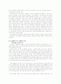 고전 문학사 - 판소리계 소설에 나타난 여성의식 6페이지