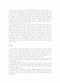 고전 문학사 - 판소리계 소설에 나타난 여성의식 8페이지