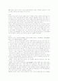 멕시코(Mexico) 조사 3페이지