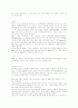 멕시코(Mexico) 조사 4페이지