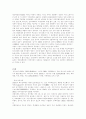 멕시코(Mexico) 조사 6페이지