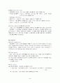 뮤지컬 명성황후 사례연구 보고서 5페이지