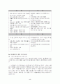 뮤지컬 명성황후 사례연구 보고서 8페이지