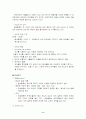 뮤지컬 명성황후 사례연구 보고서 9페이지