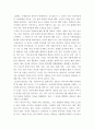 오만과 편견을 읽고 2페이지