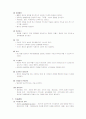 혈액암(백혈병) 아동을 가진 부모 및 아동 교육 6페이지