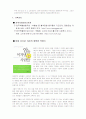 혈액암(백혈병) 아동을 가진 부모 및 아동 교육 8페이지