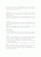 심장장애에 관한 고찰 8페이지