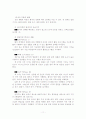 심장장애에 관한 고찰 11페이지