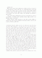 심장장애에 관한 고찰 13페이지