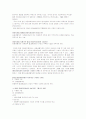 시설아동에 관한 사회복지사업법 4페이지