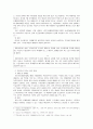 국민기초생활보장법(생계급여를 중심으로) 의 문제점 및 해결 방안 3페이지