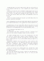 국민기초생활보장법(생계급여를 중심으로) 의 문제점 및 해결 방안 6페이지