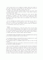 국민기초생활보장법(생계급여를 중심으로) 의 문제점 및 해결 방안 7페이지