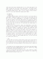 국민기초생활보장법(생계급여를 중심으로) 의 문제점 및 해결 방안 8페이지