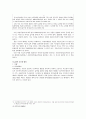 국민기초생활보장법(생계급여를 중심으로) 의 문제점 및 해결 방안 9페이지