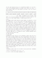 국민기초생활보장법(생계급여를 중심으로) 의 문제점 및 해결 방안 11페이지