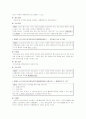 장애인 이동권에 관한 소고 23페이지