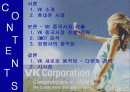 VK 마케팅분석 (A+레포트) 2페이지