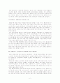 국가주의와 반국가주의 (A+레포트) 2페이지