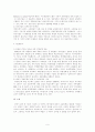 국가주의와 반국가주의 (A+레포트) 6페이지