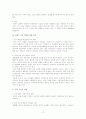 국가주의와 반국가주의 (A+레포트) 12페이지