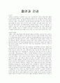 흡연과 건강 1페이지