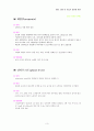 감염 및 호흡기 질환과 영양 3페이지
