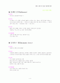 감염 및 호흡기 질환과 영양 4페이지