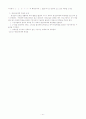 [인문과학] 평생교육관련 레포트 25페이지