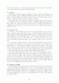 중국의 가족과 가족법 3페이지