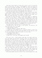 중국의 가족과 가족법 4페이지