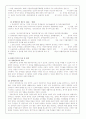 장애인 복지의 이론적 배경 지역사회복지의 이론적 배경 지역사회복지 사례 요약 및 정리 6페이지