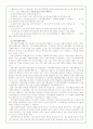 장애인 복지의 이론적 배경 지역사회복지의 이론적 배경 지역사회복지 사례 요약 및 정리 13페이지