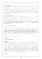 장애인 복지의 이론적 배경 지역사회복지의 이론적 배경 지역사회복지 사례 요약 및 정리 23페이지