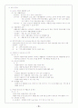 장애인 복지의 이론적 배경 지역사회복지의 이론적 배경 지역사회복지 사례 요약 및 정리 34페이지