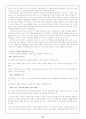 장애인 복지의 이론적 배경 지역사회복지의 이론적 배경 지역사회복지 사례 요약 및 정리 36페이지