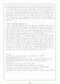 장애인 복지의 이론적 배경 지역사회복지의 이론적 배경 지역사회복지 사례 요약 및 정리 37페이지