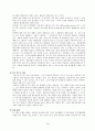 음악교과에서의 교육공학 3페이지