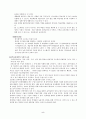 음악교과에서의 교육공학 5페이지