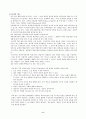 음악교과에서의 교육공학 6페이지
