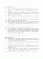 음악교과에서의 교육공학 9페이지