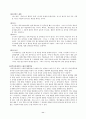 음악교과에서의 교육공학 11페이지