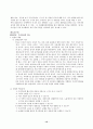 음악교과에서의 교육공학 12페이지