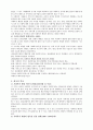 사회복지행정의 역사 [분석/조사]  2페이지